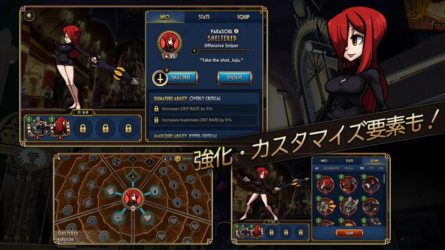スカルガールズ