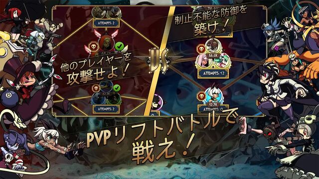 スカルガールズ