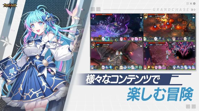 グランドチェイス -次元の追跡者-