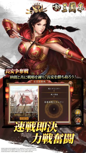 新三國志
