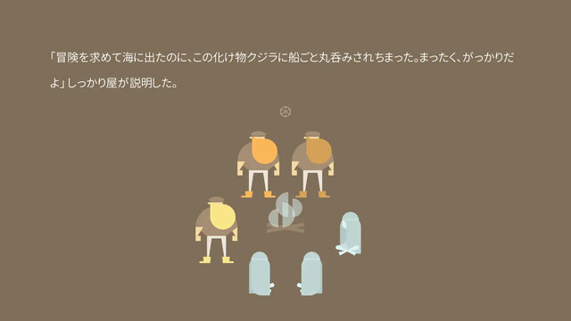 Burly Men at Sea:三人の海の男