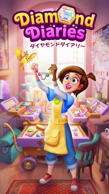 ダイヤモンドダイアリー