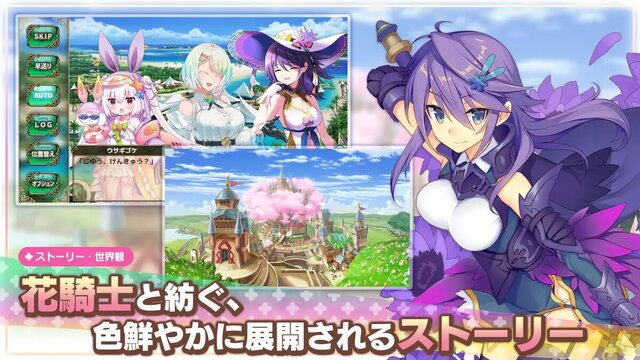フラワーナイトガール