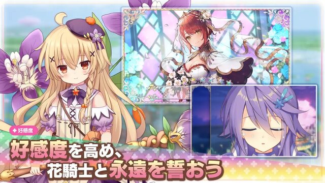 フラワーナイトガール
