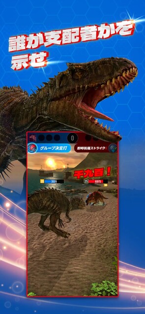 Jurassic World Alive