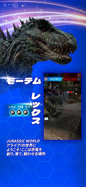 Jurassic World Alive