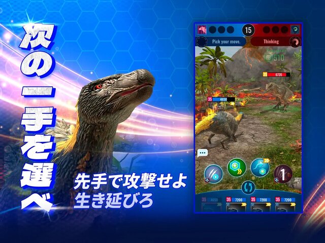 Jurassic World Alive