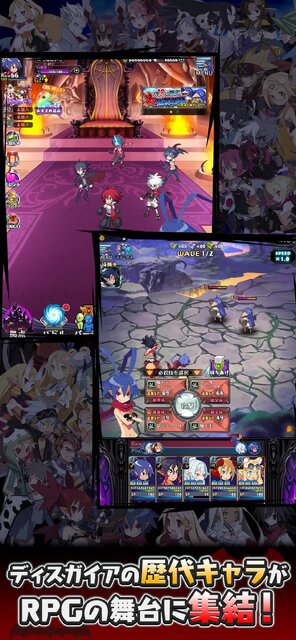 魔界戦記ディスガイアRPG ～最凶魔王決定戦！～