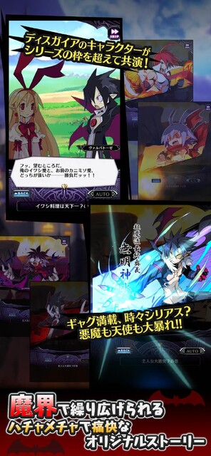 魔界戦記ディスガイアRPG ～最凶魔王決定戦！～