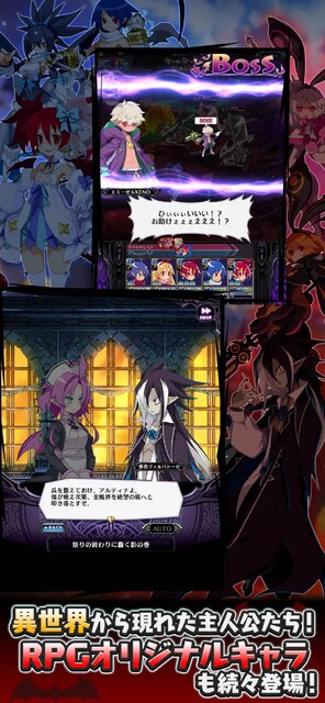 魔界戦記ディスガイアRPG ～最凶魔王決定戦！～