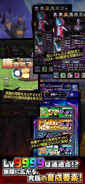 魔界戦記ディスガイアRPG ～最凶魔王決定戦！～