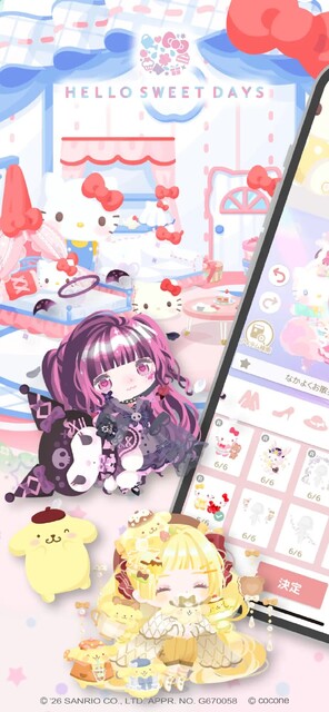 ハロースイートデイズ