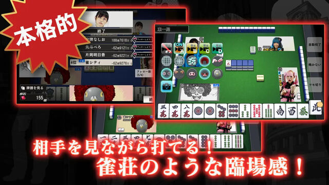 雀シティ