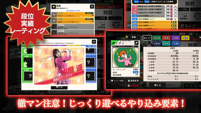雀シティ