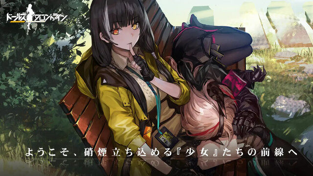 ドールズフロントライン