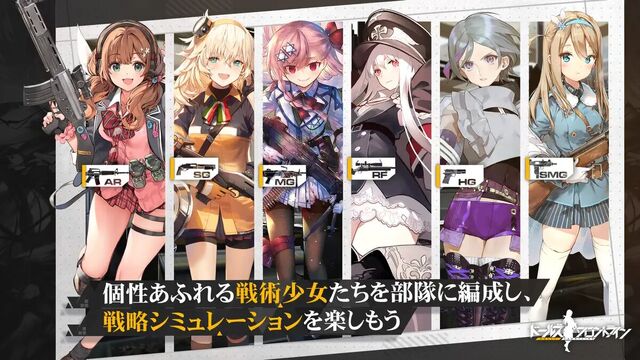 ドールズフロントライン