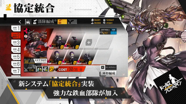 ドールズフロントライン
