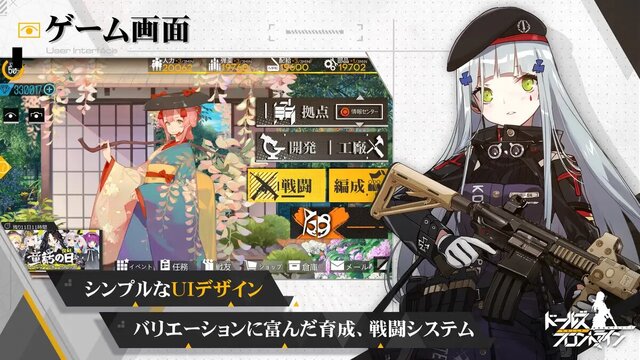 ドールズフロントライン