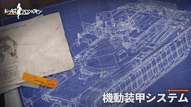 ドールズフロントライン