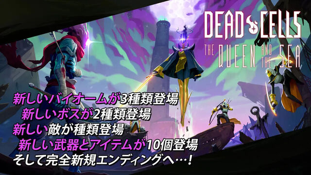 Dead Cells