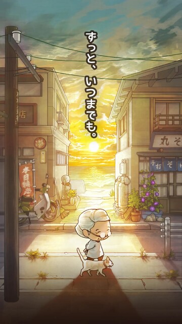昭和駄菓子屋物語3～おばあちゃんとねこ～