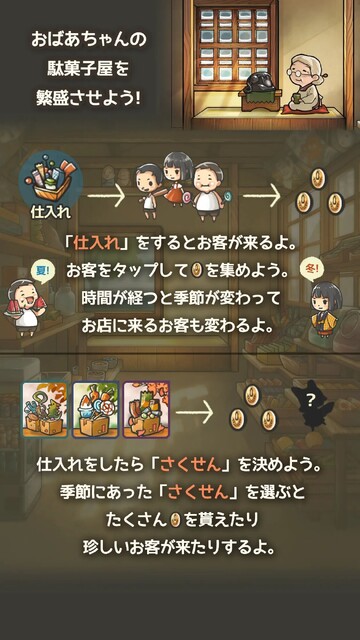 昭和駄菓子屋物語3～おばあちゃんとねこ～