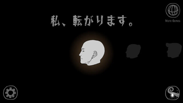 私、転がります。