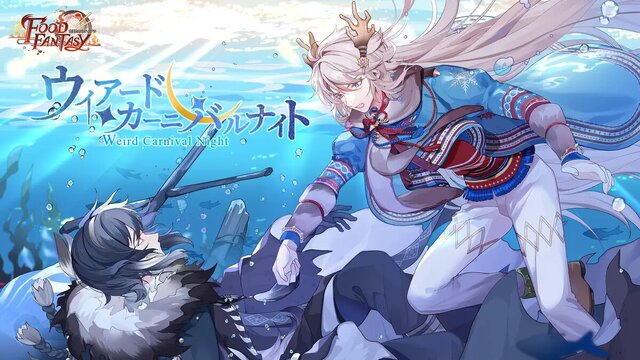 フードファンタジー