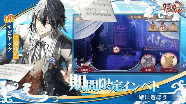 フードファンタジー