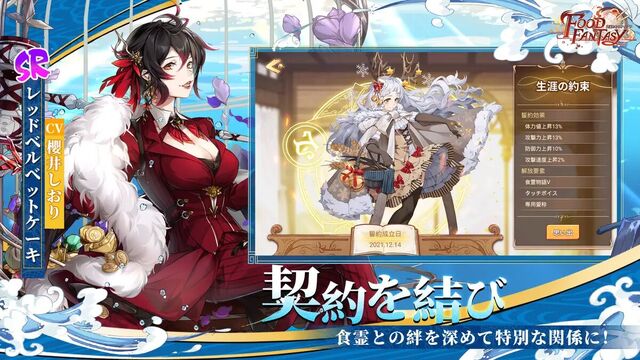 フードファンタジー