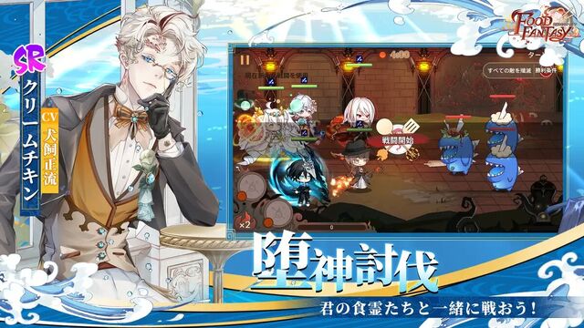 フードファンタジー