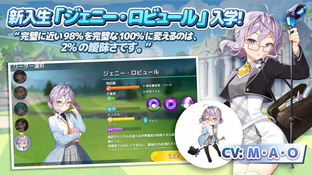 バーディークラッシュ