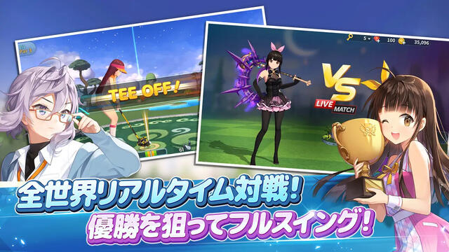 バーディークラッシュ
