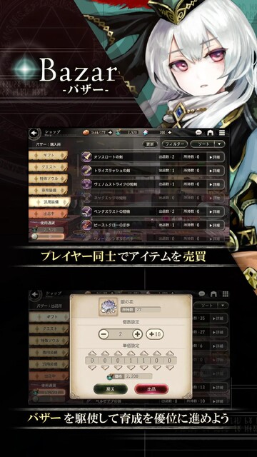 ゴエティアクロス