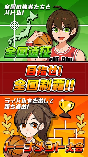 机でバスケ