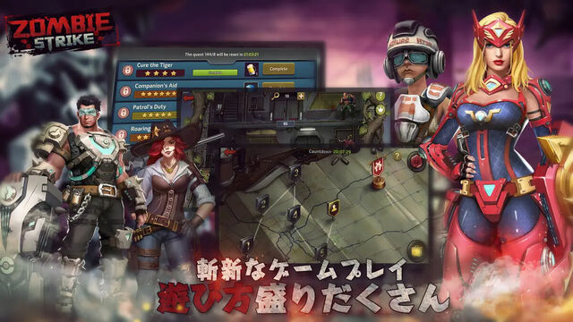 ゾンビストライク：ラストウォー