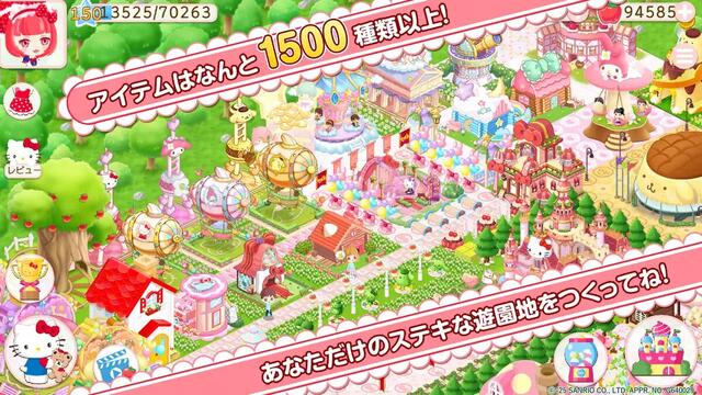 ハローキティワールド2