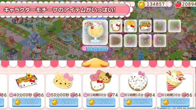 ハローキティワールド2