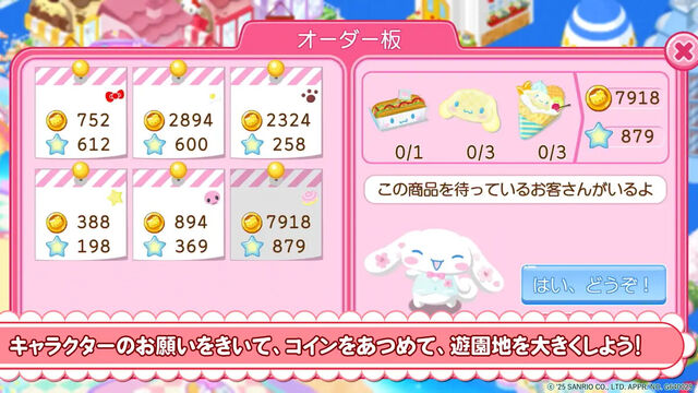 ハローキティワールド2