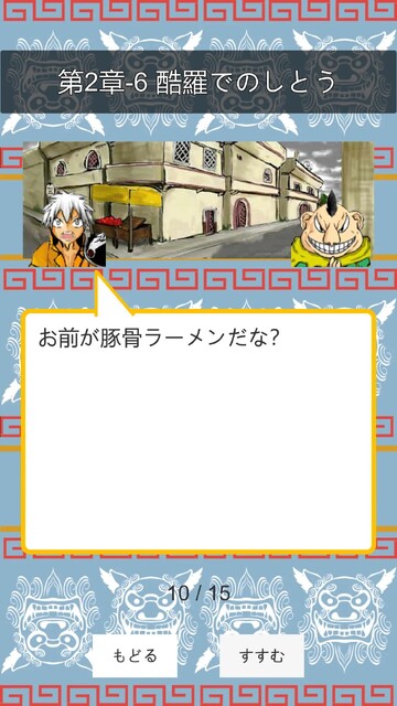 ソーキ伝説