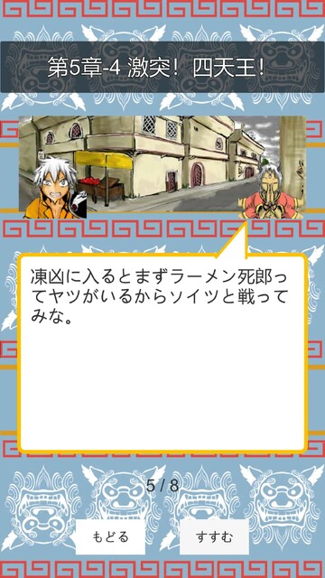ソーキ伝説