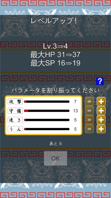 ソーキ伝説