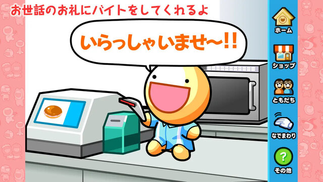 ふしぎな生き物 ふにゃもらけ