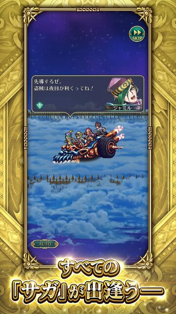 ロマンシング サガ リ・ユニバース