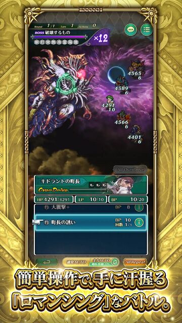 ロマンシング サガ リ・ユニバース