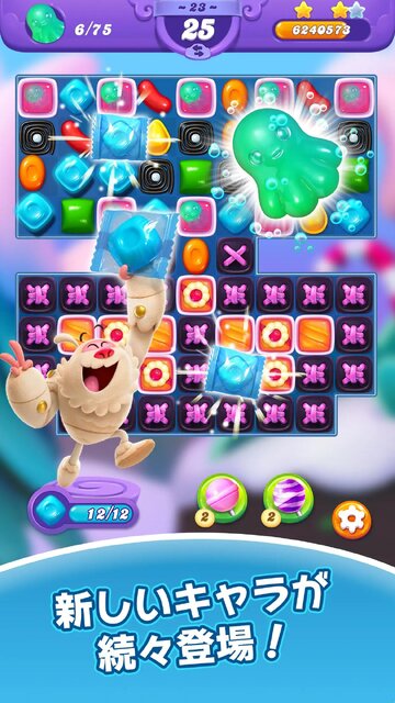 キャンディークラッシュフレンズ