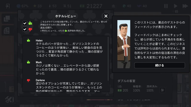 プロジェクト・ハイライズ