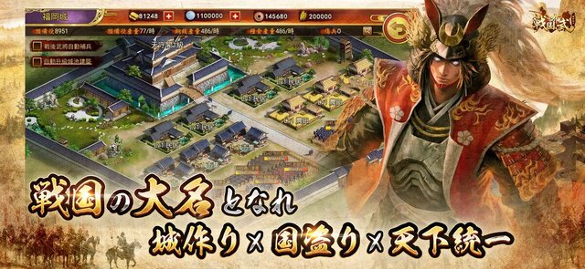 戦国布武～我が天下戦国編～