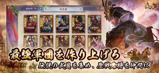 戦国布武～我が天下戦国編～