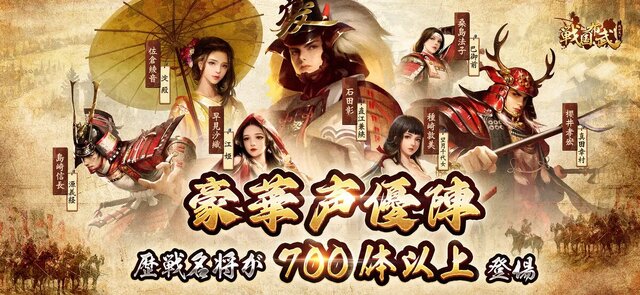 戦国布武～我が天下戦国編～